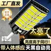 Lámpara de Iluminación Solar Modelo Nuevo 2026 para Uso Doméstico, Lámpara de Jardín con Sensor de Movimiento para Exteriores, Lámpara Integrada Impermeable para Zonas Rurales