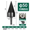 Broca para hendir leña vástago hexagonal martillo percutor eléctrico pequeño taladro percutor abridor de agujeros taladro eléctrico cono hendedor de leña carpintería