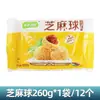 Plátanos Crujientes Sanquan 300g*5 Paquetes Productos Semi-Terminados Congelados para Catering Hotelero, Snacks Fritos Comerciales, Postres, Plátanos Fritos