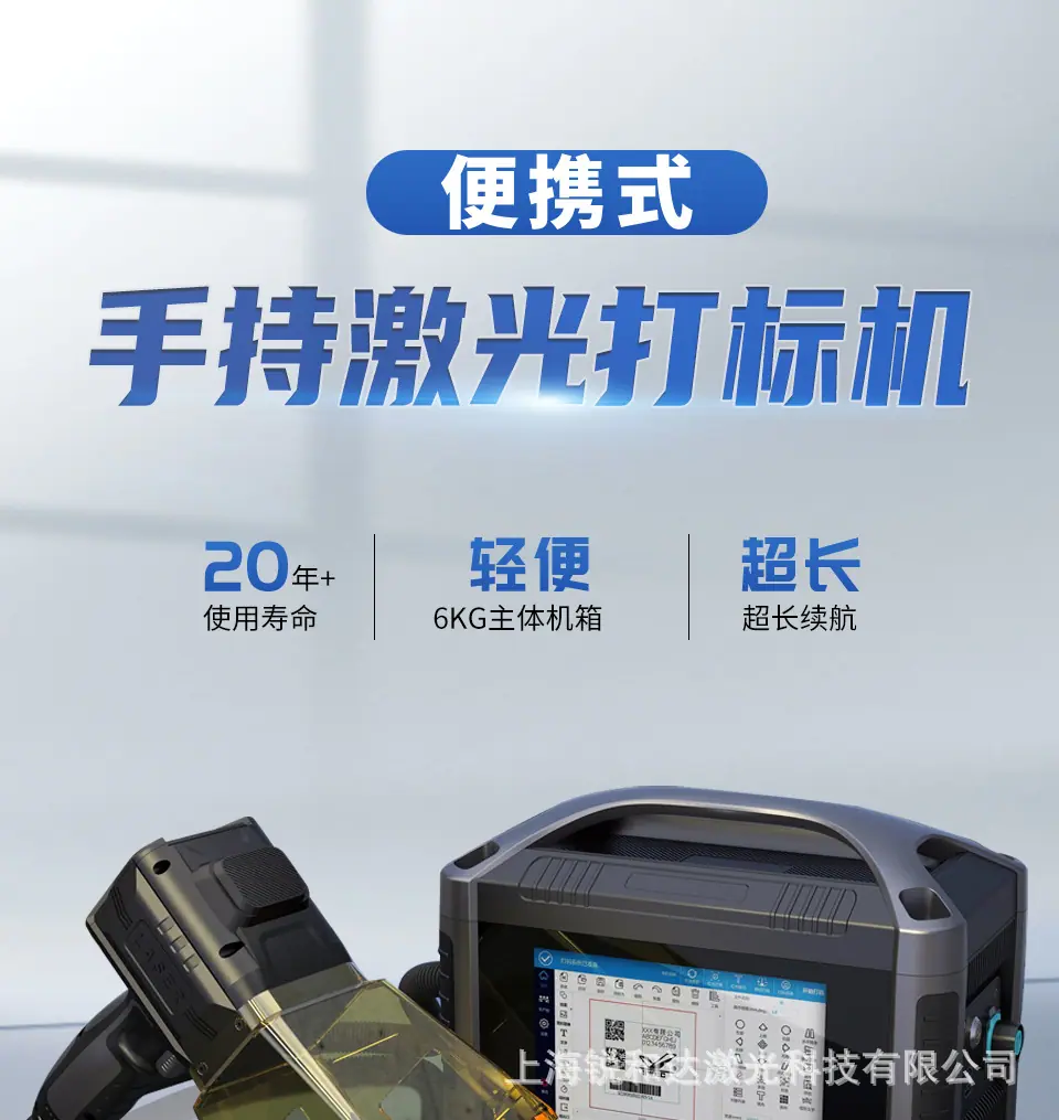 手持激光打标机_01.jpg