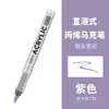 Marcador de acrílico líquido directo pluma para graffiti pintura profesional impermeable no se corre especial para estudiantes pintado a mano secado rápido