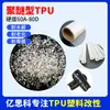 TPU Resistente à Abrasão Pode Ser Revestido com Elastômero de Poliuretano Termoplástico, Material TPU de Poliéter Resistente ao Amarelamento Transparente e Resistente à Hidrólise