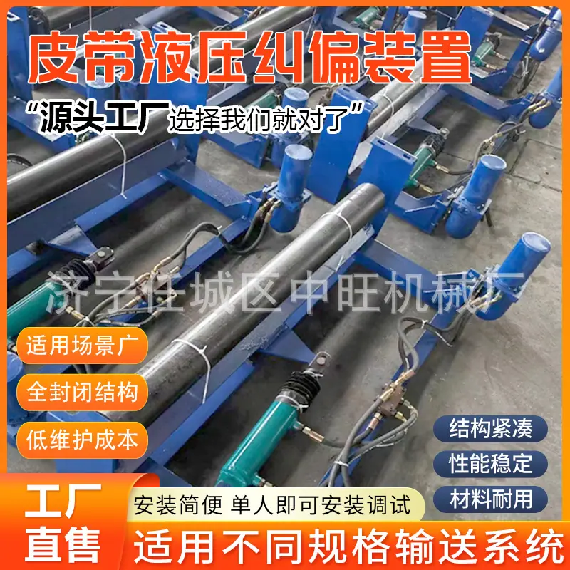皮带液压纠偏装置详情页7.jpg
