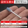 Cabezal de rectificado eléctrico de pedernal corindón azul rueda de rectificado de cerámica metal a desbaste pulido azul pequeño cabezal de rectificado fabricantes
