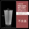 Copo Descartável para Milk Tea 500ml, Moldado por Injeção, Personalizado para Uso Comercial, Copo Plástico Transparente Calibre 90, Especial para Bebidas e Alimentos