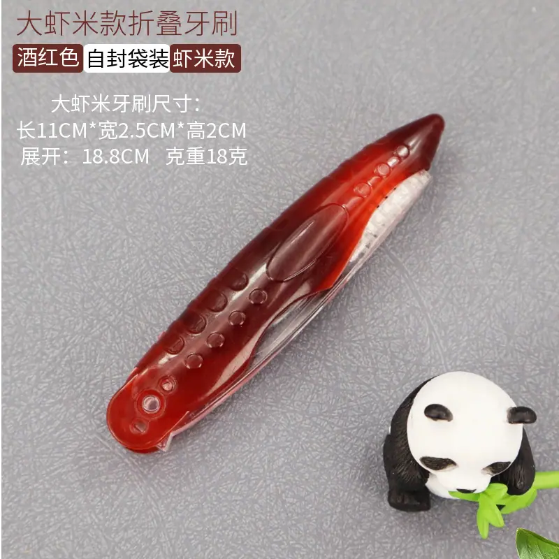 YIY大虾米折叠牙刷酒红色1.png