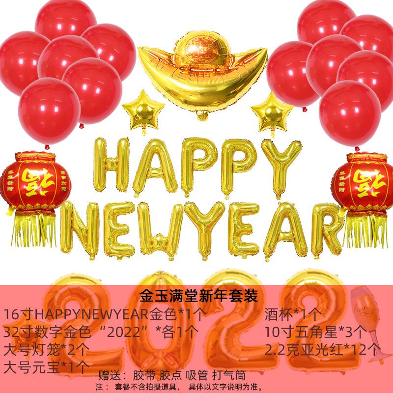 金玉满堂新年套装SKU