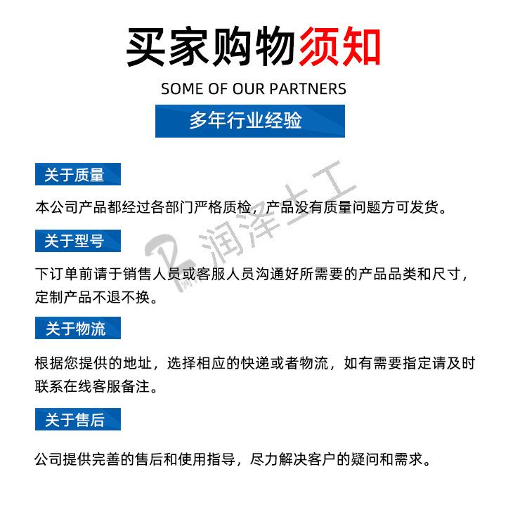 015买家购物须知.png