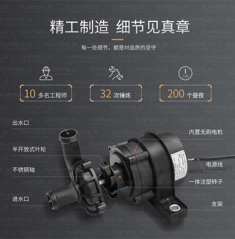 发动机预热水泵