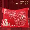 Toalla de almohada de gasa multicapa de algodón puro, palabra feliz, toalla de almohada de boda roja, regalo de boda, almohada Baifu, pañuelo para la cabeza, una generación de cabello