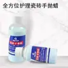 Huatao Cera Reparadora de Azulejos Rite Azulejo Rayadura Descontaminación Anti-Amarilleo Resistente al Desgaste Jade Pulido Azulejo Lanzamiento Manual Cera