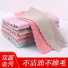 Paño de Limpieza Doméstico de Coral Grueso Doble Cara, Trapo Perezoso No Graso, Toalla para Lavar Platos de Cocina, Paño de Limpieza Absorbente