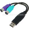 Adaptador de teclado y ratón USB a PS2, compatible con escáner, pistola PS2 a USB, cable adaptador USB a PS2