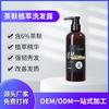 Sem óleo de silicone chá bran shampoo OEM personalizado fofo controle de caspa óleo de ervas shampoo OEM processamento OEM