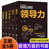 Libro Liderazgo Invisible, Gestión de Personas, Gestión de Personas, Lobos, Reglas de Gestión de Equipos, Libros de Gestión de Tres Personas, Libros de Gestión de Siete Personas
