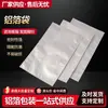 Bolsas de papel de aluminio para proteger productos electrónicos, ofreciendo propiedades antiestáticas, resistencia al desgarro y durabilidad. Nosotros, el fabricante, apoyamos la personalización a gran escala
