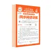 Livro Didático de Redação Huanggang para Alunos do Quarto Ano do Ensino Fundamental: Composição Sincronizada, Coleção Completa de Partituras, Material para Aulas de Reforço Extracurriculares