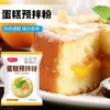 Mezcla para Pastel Premezcla Levadura en Polvo Arrocera Casera Harina Baja en Gluten Pastel al Vapor en Horno Especial Sin Batido Requerido