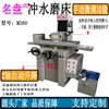 Venta al por mayor del fabricante Famoso de Shanghái Rectificadora de Superficie Manual M260 Elevación Eléctrica del Eje Z Ajuste Fino Manual Herramienta de Configuración