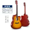 Guitarra Violão Folk [Tampo Sólido] Fornecimento Direto da Fábrica Guitarra de Madeira de 41 Polegadas para Guitarra de Treinamento