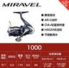Carretilha de Spinning Shimano Shimano Mirabell É Leve, de Alta Resistência, Adequada para Água Doce, Água Salgada, Pesca com Iscas Artificiais e Pesca de Rocha