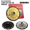 Volante de Cassette para Bicicleta de Montaña Taiwanés Zteam En Caja 10 11 12 Velocidades 42 46 50 52t Volante de Diente Grande