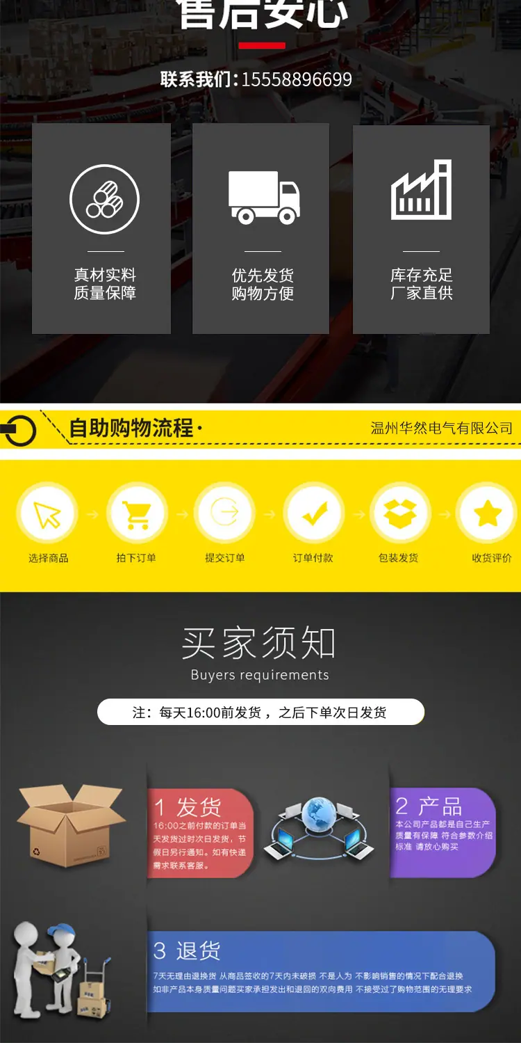 束线带.jpg