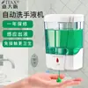 Dispensador de Jabón con Sensor Máquina con Sensor Sensor Inteligente Sin Contacto Lavado de Teléfono Móvil Dispensador de Jabón Montado en Pared Dispensador de Jabón Automático