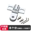 Accesorios para cuarto de ducha puerta de cristal clip Cielo y Tierra tipo diamante bisagra superior e inferior bisagra bisagra juego completo de accesorios de ferretería
