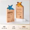 Trofeo Creativo de Madera Maciza y Cristal Hecho a Medida Premio de Alta Gama para Empleados Campeones, Competición, Reunión Anual y Premios de Honor