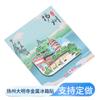 Pegatinas metálicas para refrigeradores de Yangzhou, Museo del Gran Canal, Pabellón Wenchang, Heyuan Geyuan, Esbelto Lago Oeste, recuerdos turísticos de la ciudad.