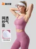 Juyitang Sujetador Deportivo de Yoga de Una Pieza para Mujer, de Alta Resistencia a los Impactos, Transpirable, para Correr, Fitness, Deportes, Chaleco de Yoga, Ropa Interior Deportiva