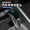 Adecuado para modelos 19-21 de Hyundai Festa, Cubierta de Gamuza para Palanca de Cambios, Cubierta de Palanca de Cambios, Cubierta de Perilla de Cambios
