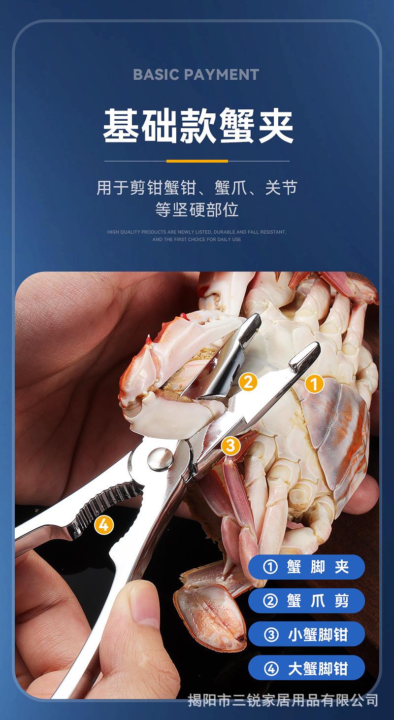 吃蟹工具-恢复的_09.jpg