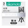 [Okawa] Condones Skin Pure Thin 003 Platino Ultradelgados Súper Lubricados Textura Condones Ultradelgados para Uso Adulto