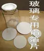 Película selladora de junta de papel de aluminio por inducción electromagnética, Sellado de botellas de plástico y botellas de vidrio, Sellado, Junta de papel de aluminio, Papel de aluminio
