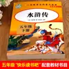 Márgenes de Agua Edición del Lector [Ming] Shi Naian Obra Maestra Literaria China Editorial Conocimiento de Lectura