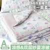 Colcha de verano de gasa de doble capa para maternidad e infantil Clase A, colcha de seda helada de tacto fresco para verano y aire acondicionado, lavable a máquina para uso en dormitorio, colcha fina individual y doble