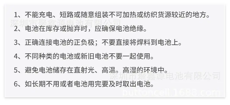聚鑫源电池详情2_17.jpg