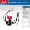 DCPL5/02-8/04-8 Acessórios para Parafusadeira Recarregável Interruptor Motor Bloco Martelo Carcaça da Engrenagem