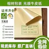 Papel Kraft Amarelo 80-450g de Polpa de Madeira Pura, Papel Kraft Amarelo Revestido Simples, Fabricante Direto