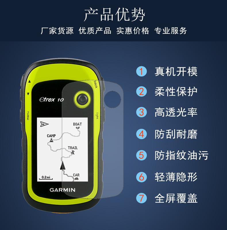 佳明GPS贴膜详情页1