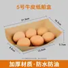 Caja de Papel Kraft Desechable para Box Lunch, Caja de Papel con Forma de Barco, Charola para Snacks de Papas Fritas, Plato de Papel para Brochetas de Pollo Frito, Caja para Llevar