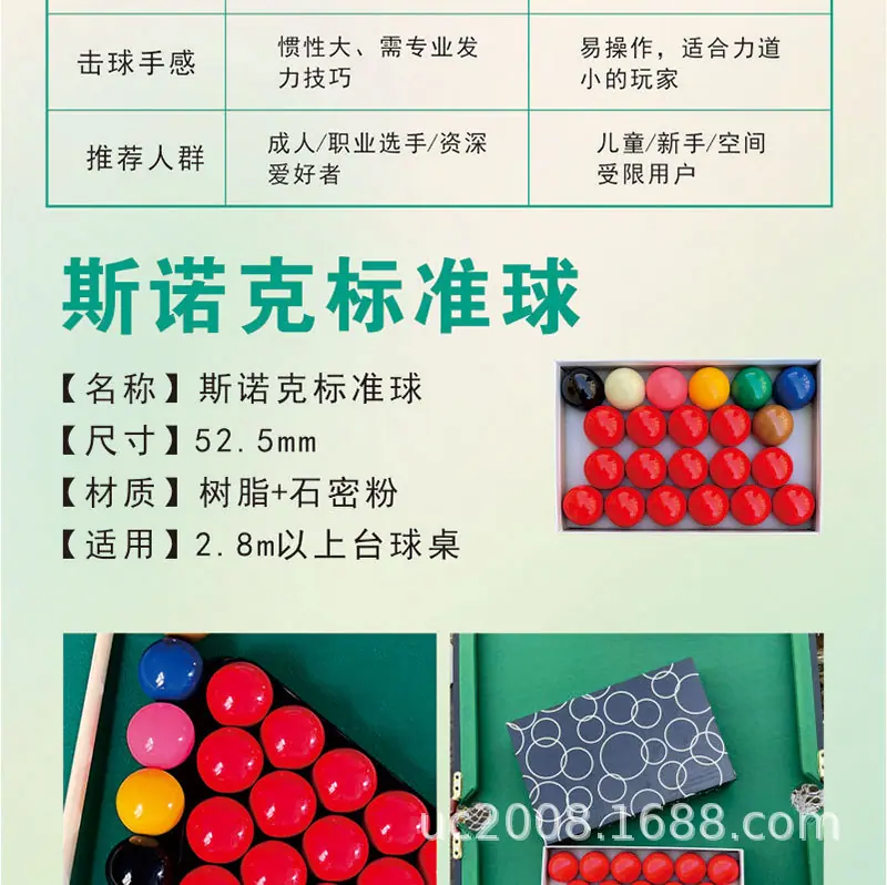 斯诺克_09.jpg