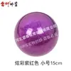 Pelota Colorida de Gimnasia Rítmica PVC Morado-Rojo Rojo Rosa Azul-Verde Naranja Dorado Plata 15/18/18.5cm