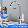 Grifo de Cocina Completamente de Cobre Agua Fría y Caliente Fregadero para Verduras Fregadero para Platos Grifo Antisalpicaduras Monomando Frío Hogar Acero Inoxidable Dos en Uno