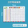 Cientos de Apellidos Mural Animal Tres Caracteres Sutra Discípulo Pinyin Alfabeto Suma y Resta Pegatina Mural Alfabetización para Niños Pequeños