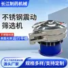 Máquina Tamizadora Vibratoria Automática Completa de Acero Inoxidable, Máquina Tamizadora Industrial Lineal Pequeña Eléctrica para Polvo, Cribador Vibratorio Circular