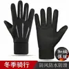 Guantes de ciclismo con pantalla táctil, forrados de polar, engrosados, cálidos, impermeables, con dedos separados, para bicicletas eléctricas, deportes, guantes cálidos de otoño e invierno para hombre