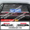 Adequado para Buick Envision PLUS Rede de Insetos para Carro Rede Média da Face Frontal Faixa Decorativa Modificada Especial Peças Automotivas